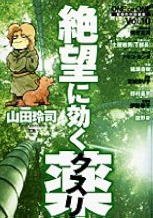 絶望に効くクスリ 12: ONE ON ONE (ヤングサンデーコミックス